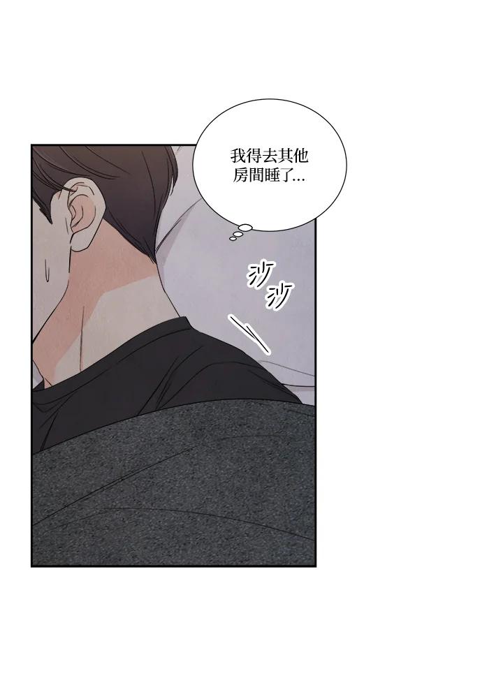《纵然心痛》第40话 第51页
