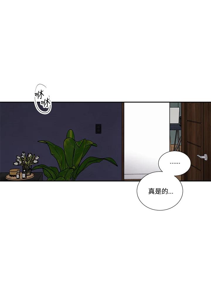 《纵然心痛》第40话 第50页