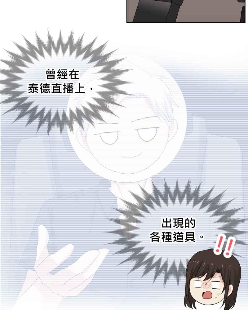 《血色的誓约》第二季[第19回] 过去的样貌 第12页