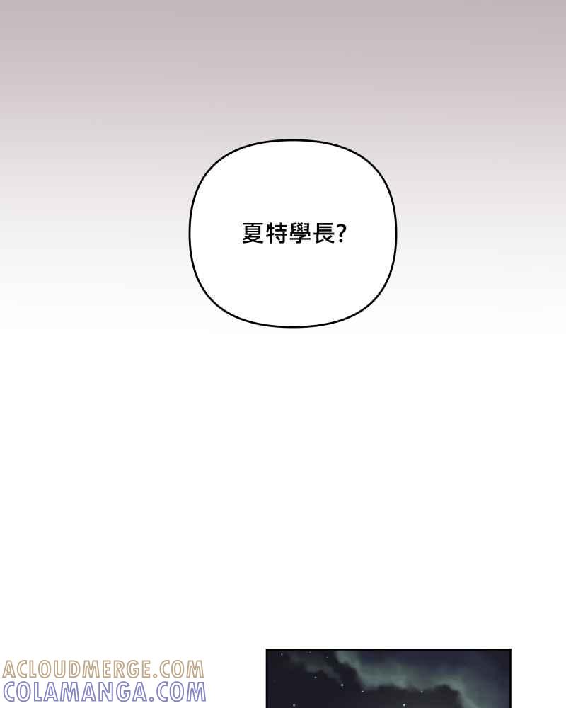 《血色的誓约》第二季[第19回] 过去的样貌 第19页