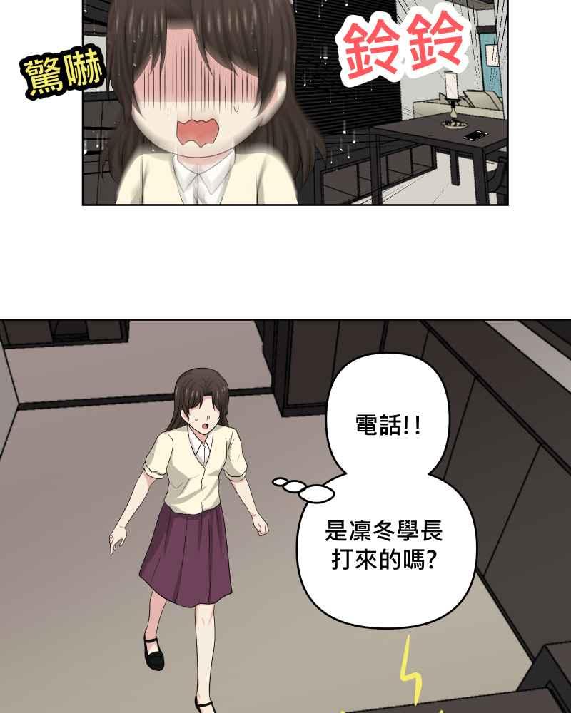 《血色的誓约》第二季[第19回] 过去的样貌 第17页