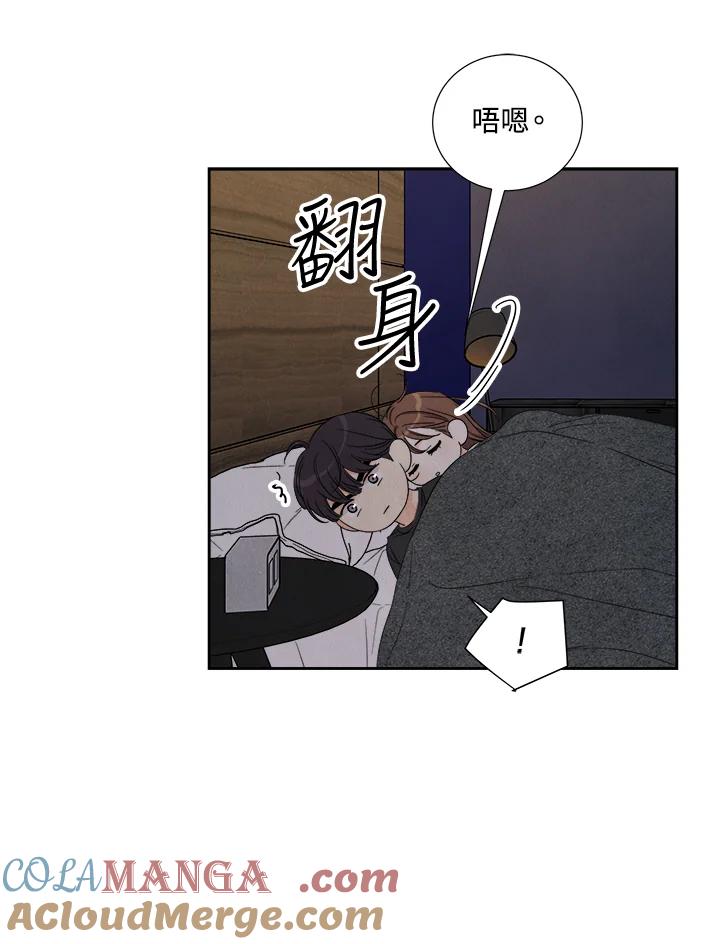 《纵然心痛》第40话 第52页