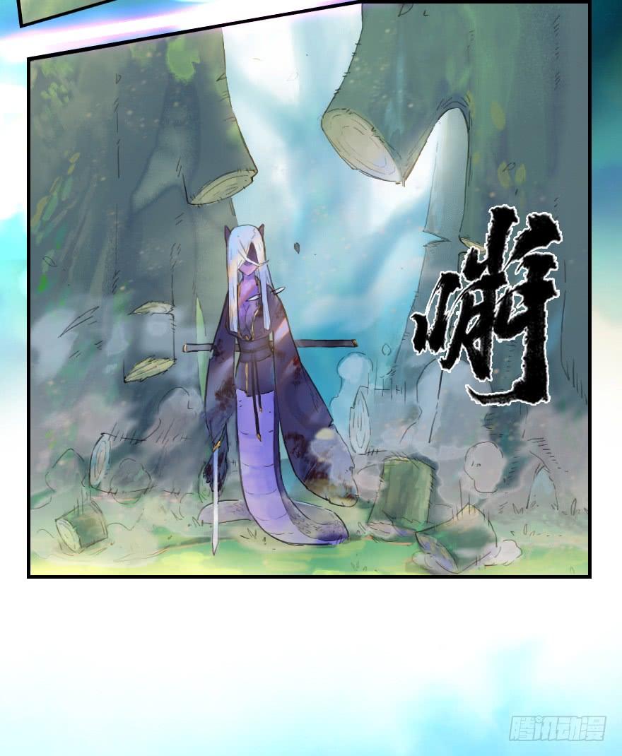 生肖·十二魂 29话：杀着 第7页
