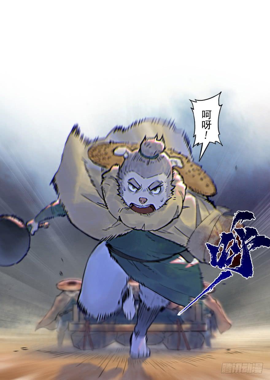 生肖·十二魂 29话：杀着 第11页