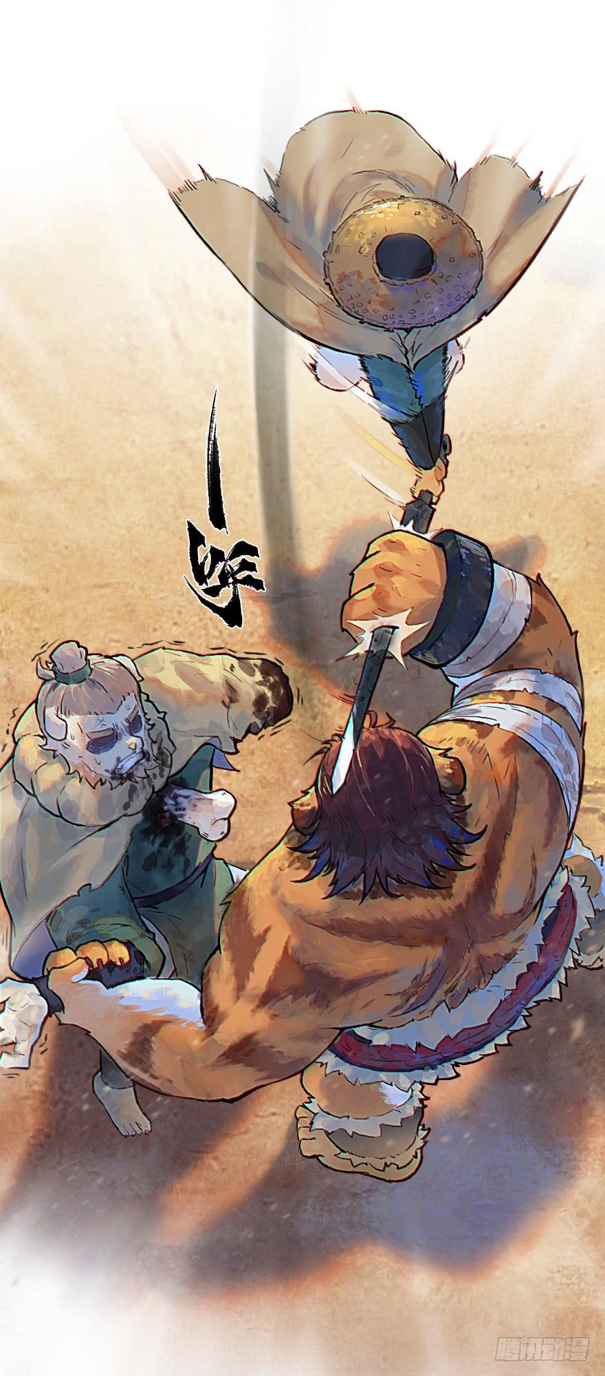 生肖·十二魂 29话：杀着 第22页