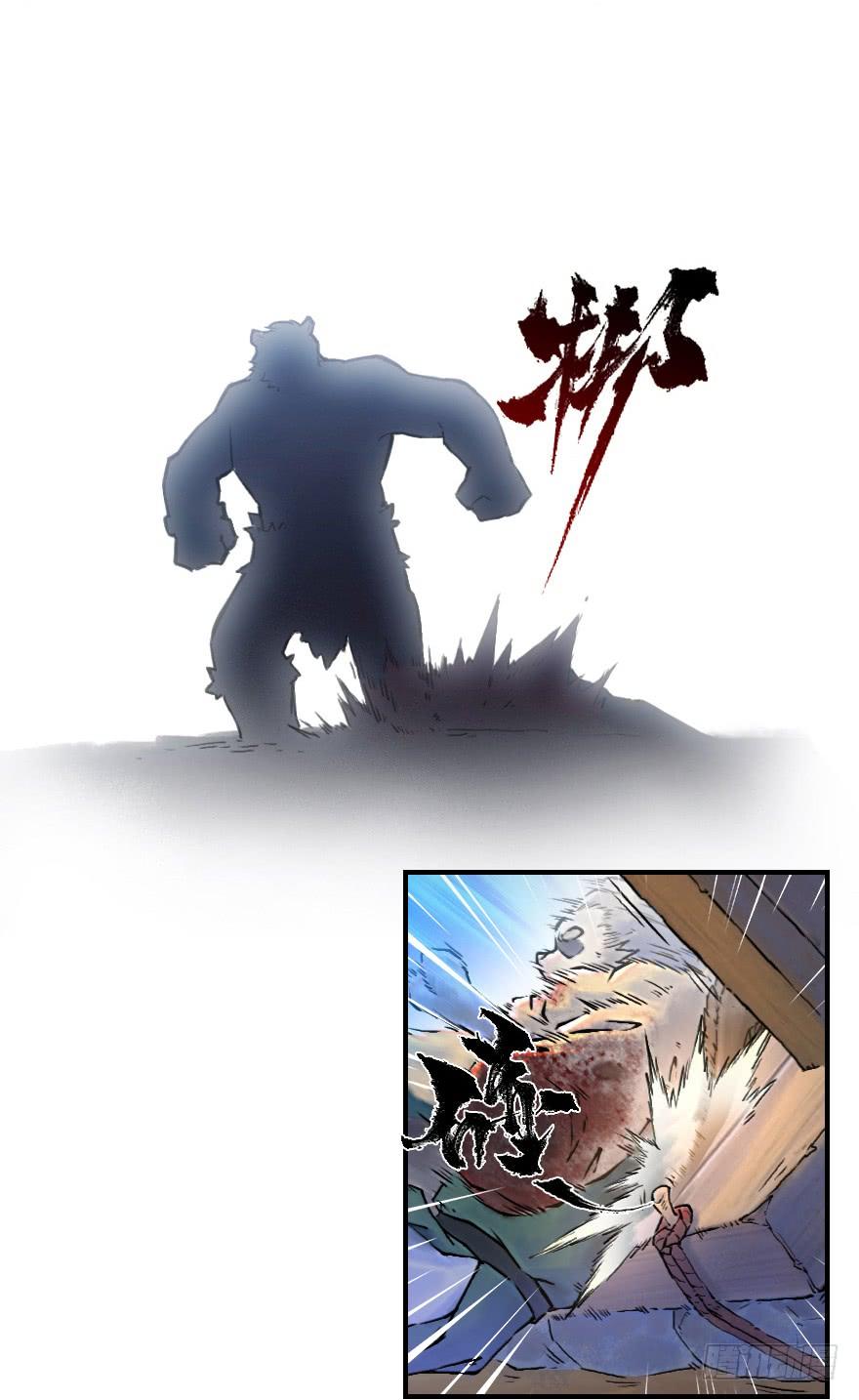 生肖·十二魂 29话：杀着 第31页