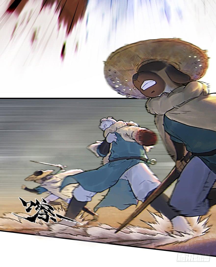 生肖·十二魂 29话：杀着 第14页