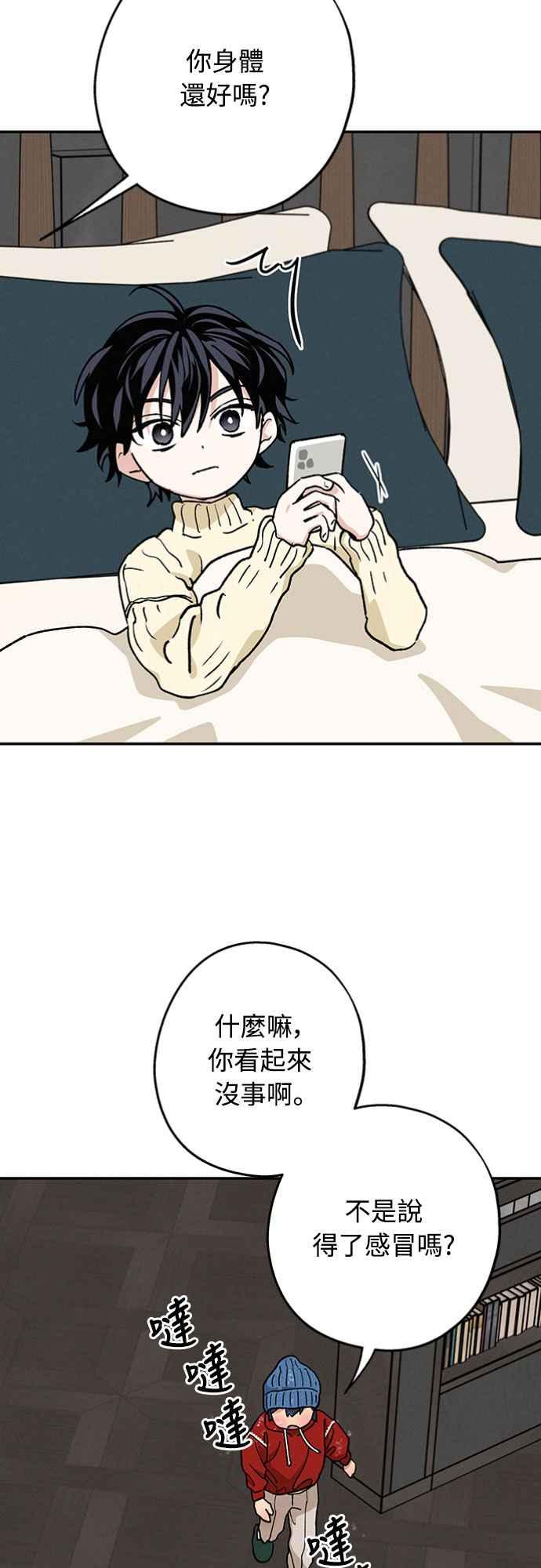 待定义的关系 - 第46话 好像只有我这样，我也… - 第12张图