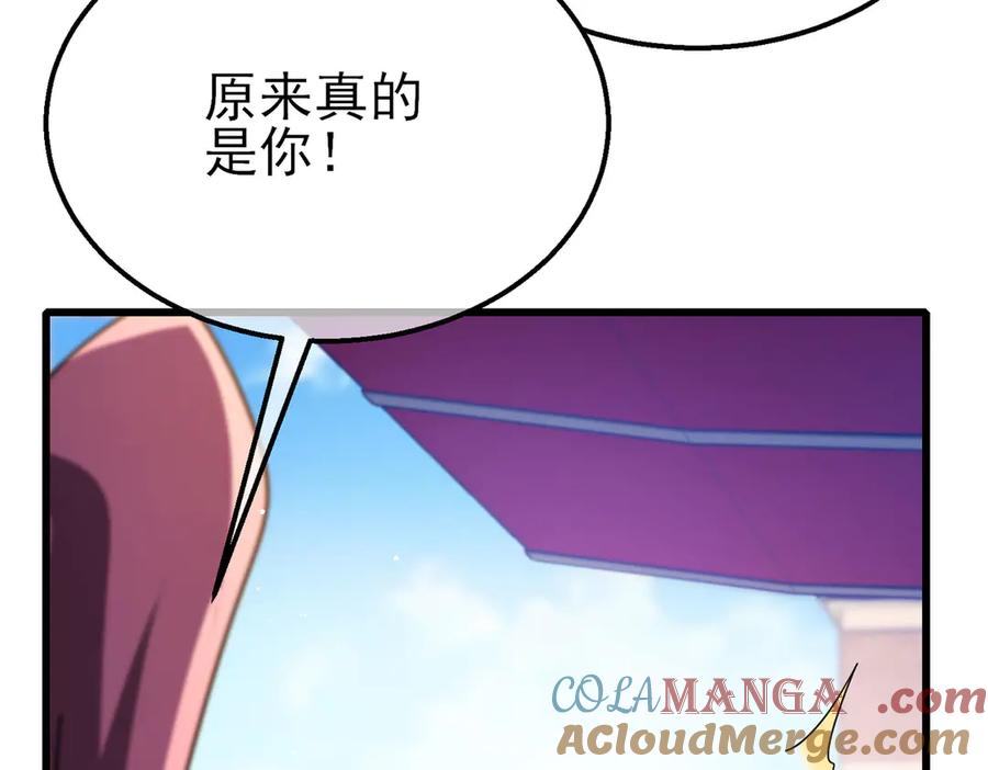 《我靠无敌被动打出成吨伤害！》第52话 直播现场遭示爱 第129页