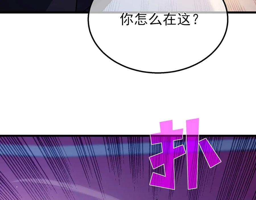 《我靠无敌被动打出成吨伤害！》第52话 直播现场遭示爱 第134页