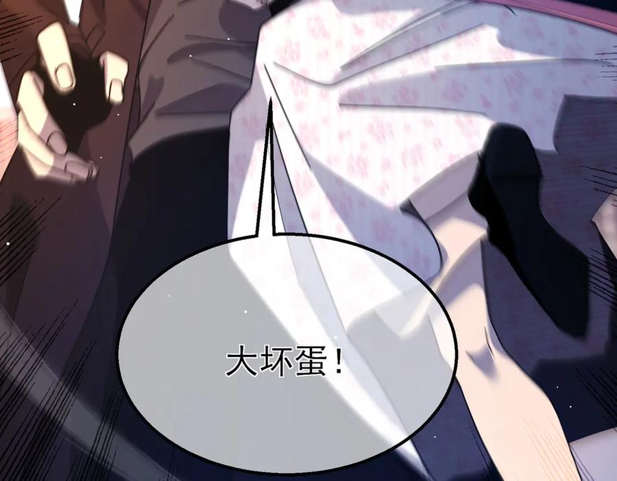 《我靠无敌被动打出成吨伤害！》第52话 直播现场遭示爱 第136页