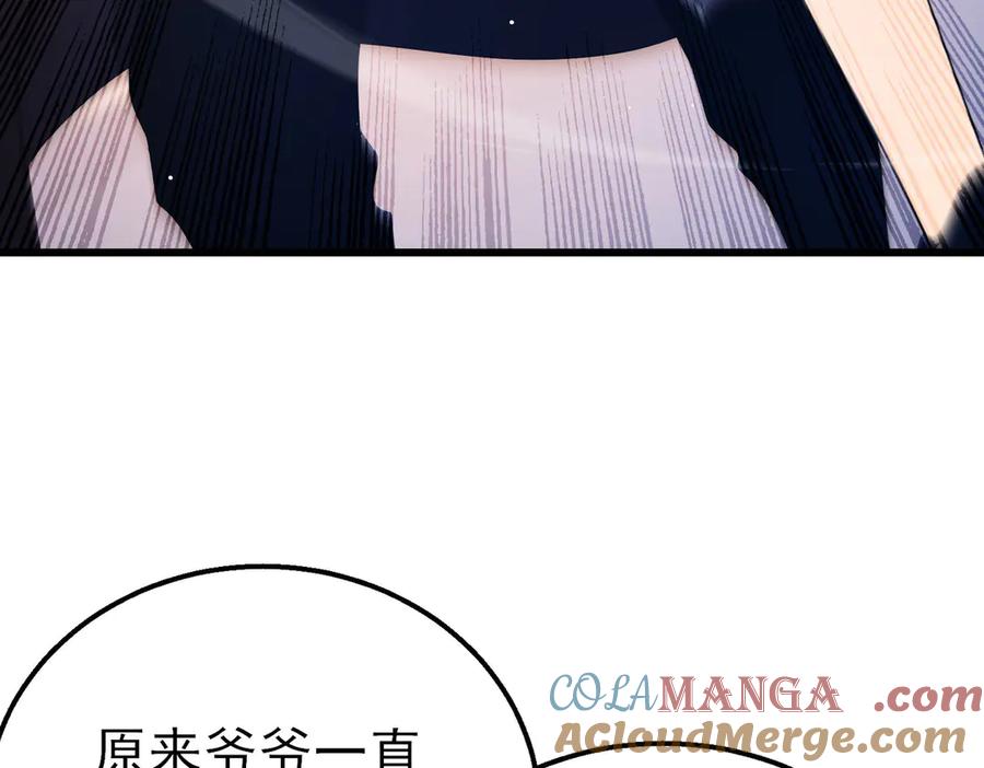 《我靠无敌被动打出成吨伤害！》第52话 直播现场遭示爱 第137页