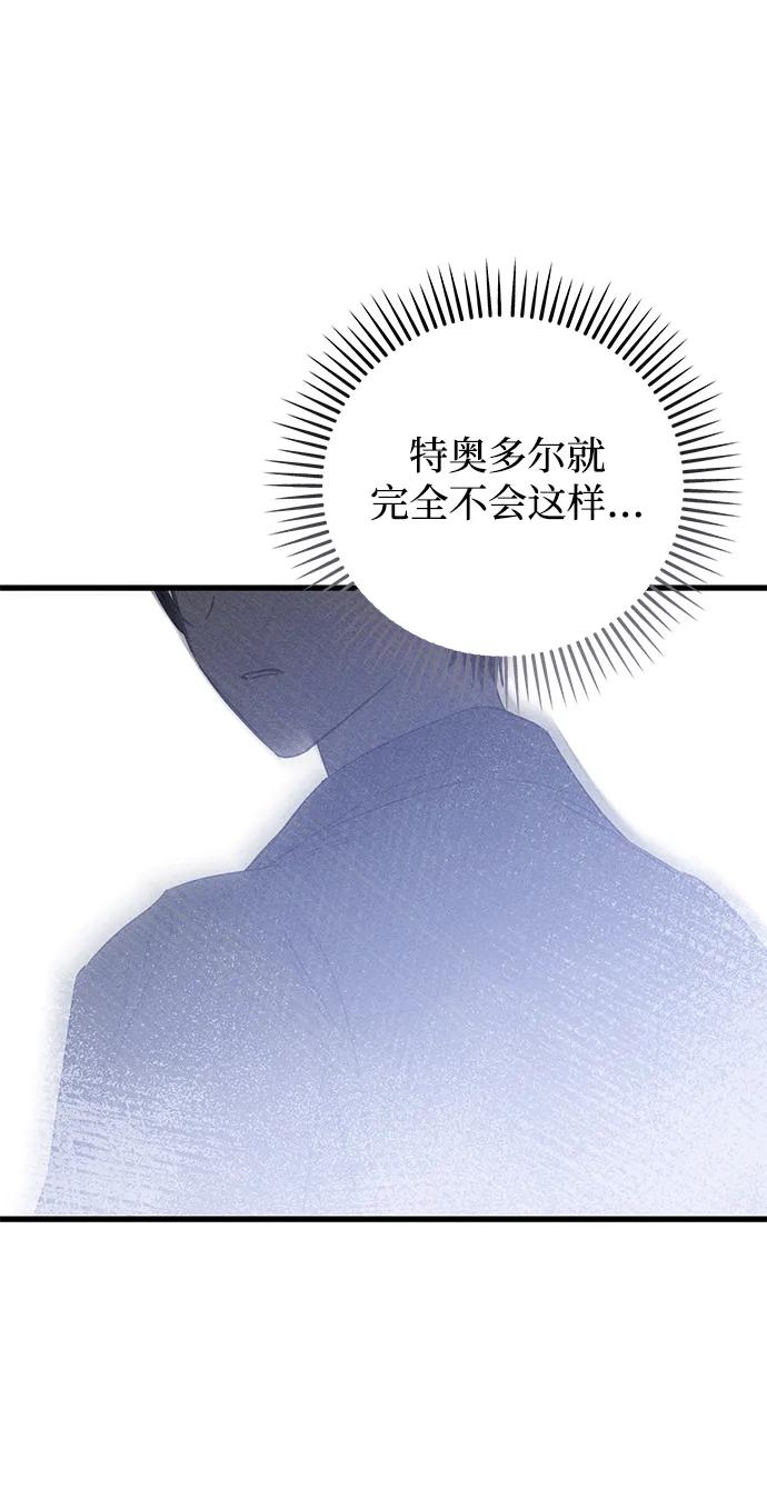 憎恨我的丈夫失忆了 第55话 第27页