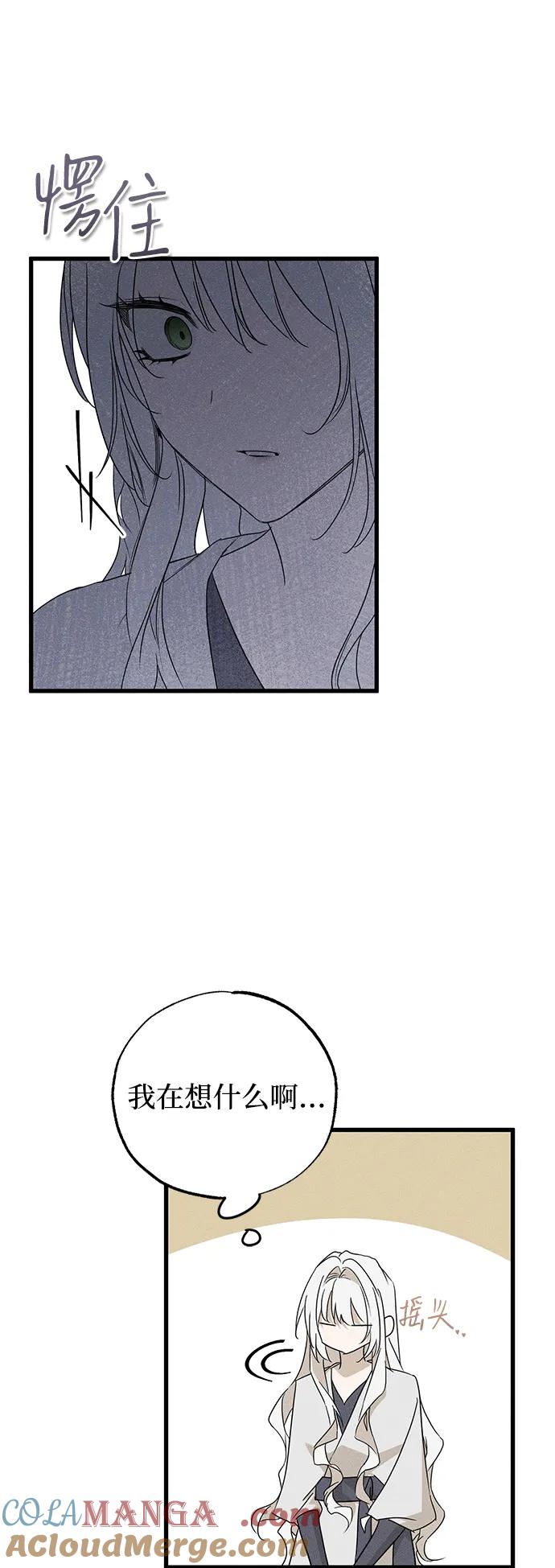 憎恨我的丈夫失忆了 第55话 第28页