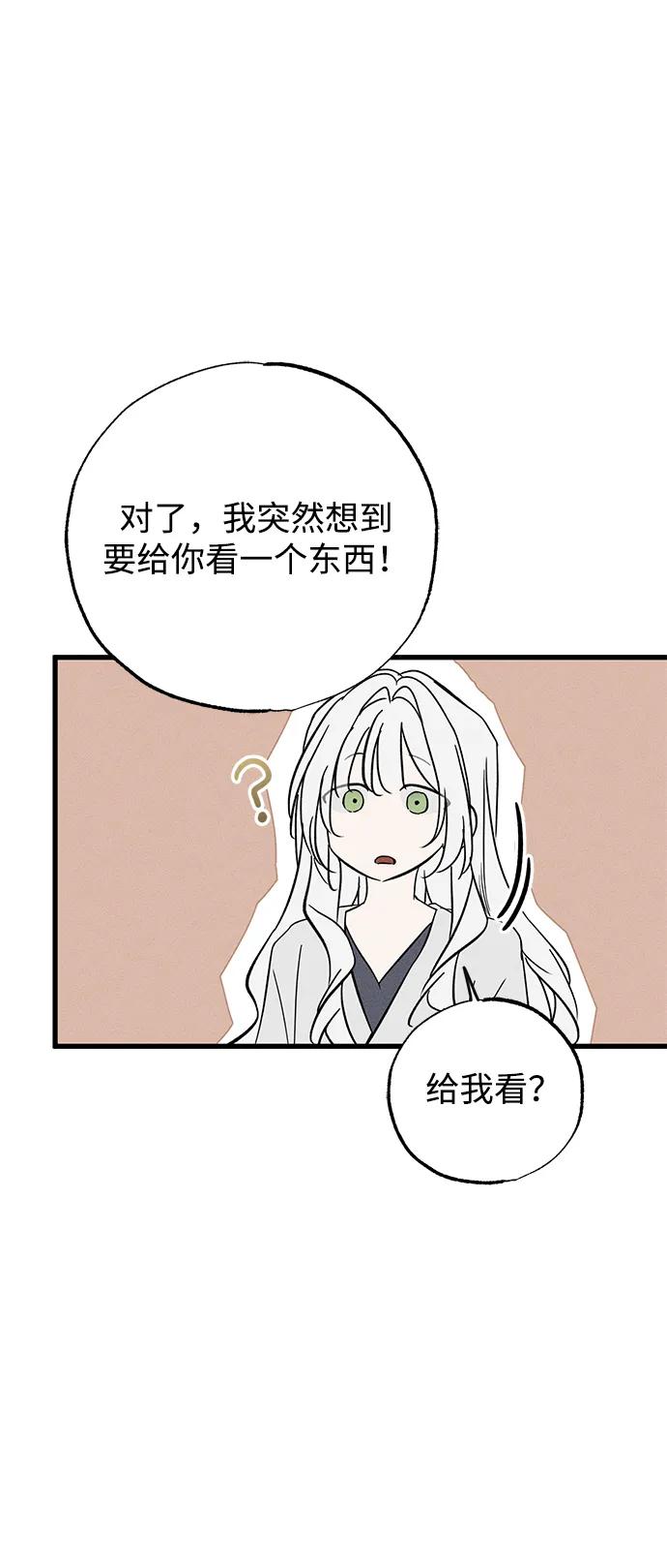 憎恨我的丈夫失忆了 第55话 第32页