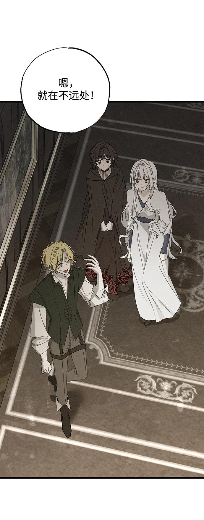 憎恨我的丈夫失忆了 第55话 第33页