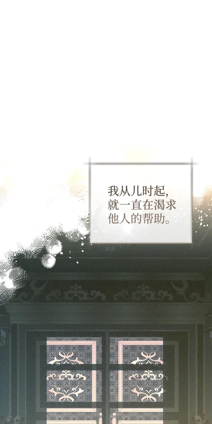 憎恨我的丈夫失忆了 第55话 第48页
