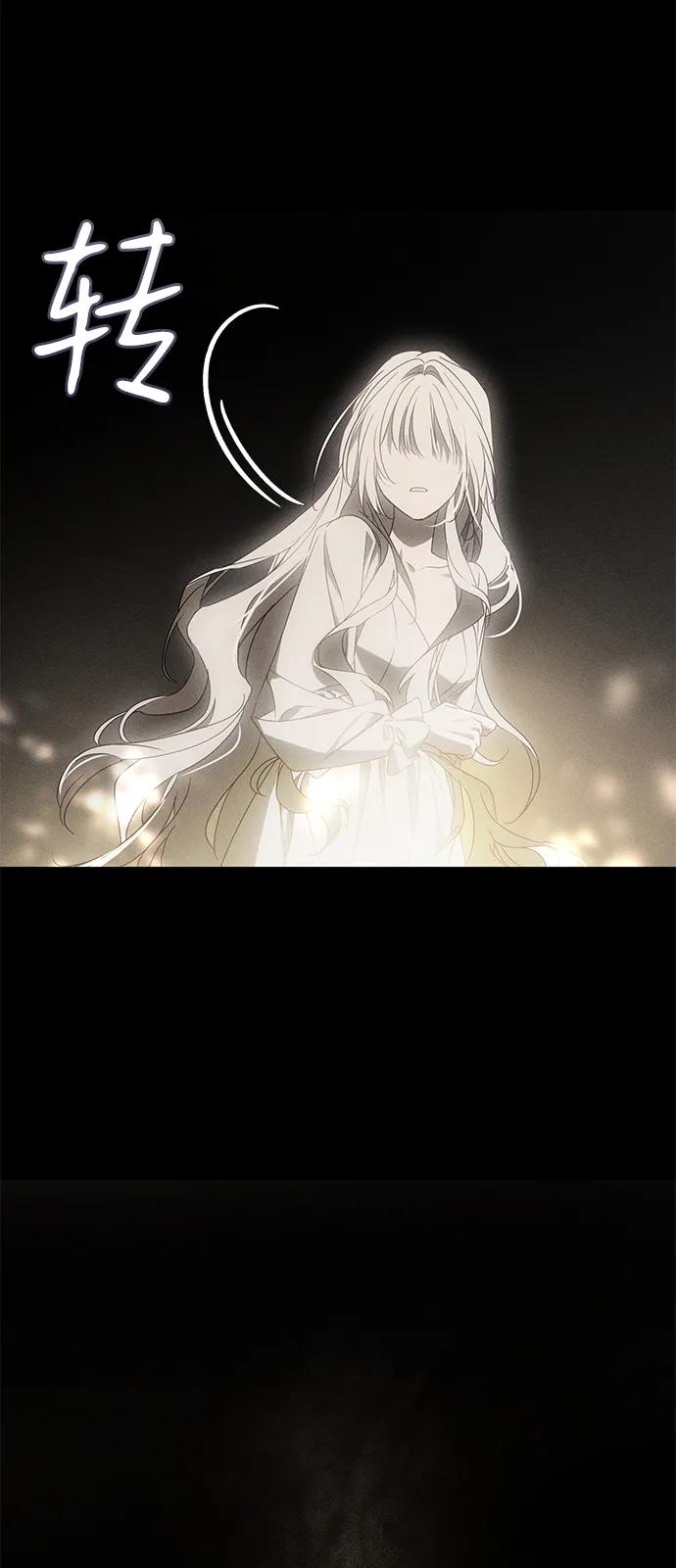 憎恨我的丈夫失忆了 第55话 第65页