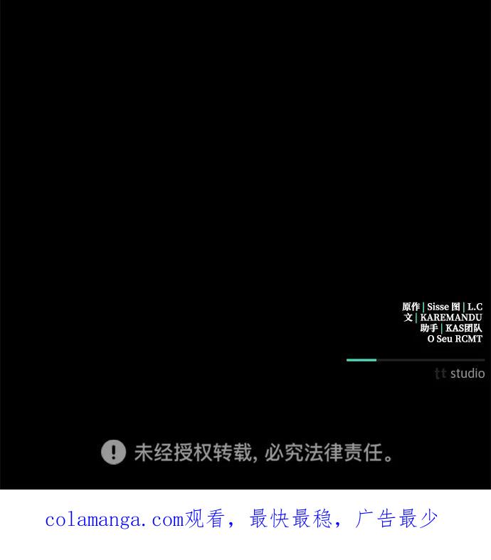 憎恨我的丈夫失忆了 第55话 第68页