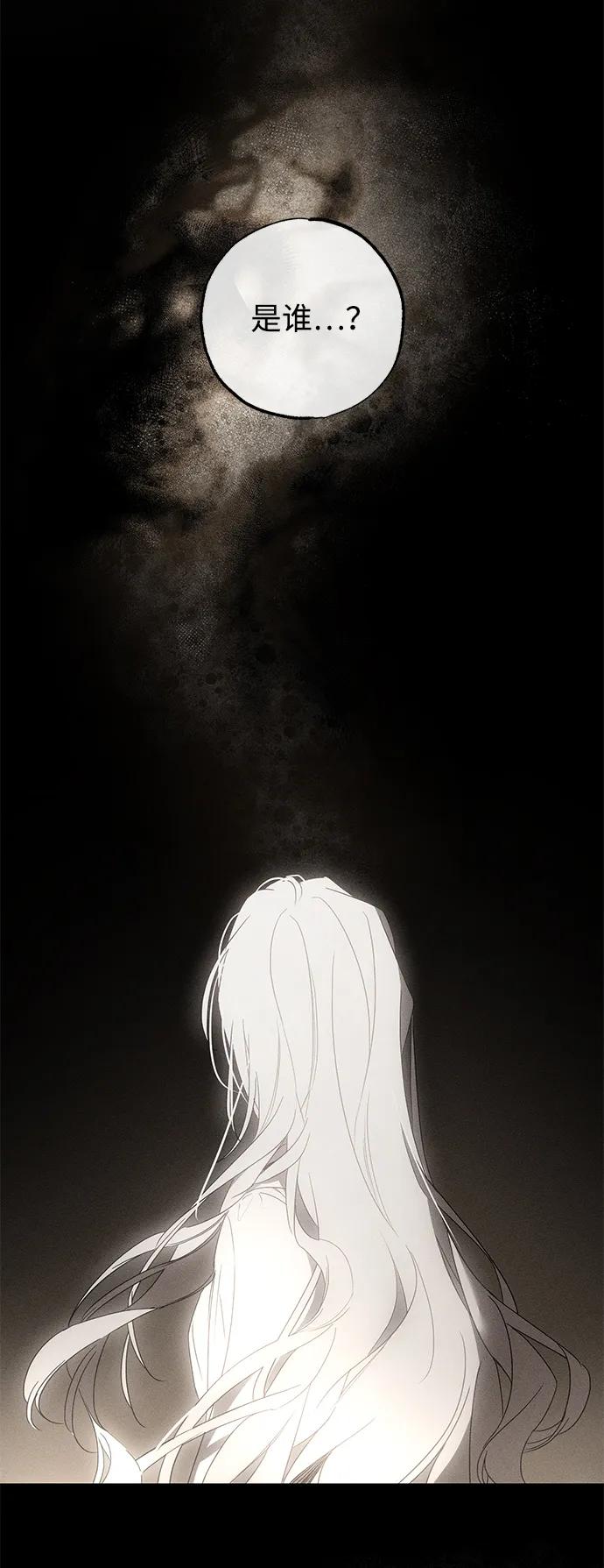 憎恨我的丈夫失忆了 第55话 第66页