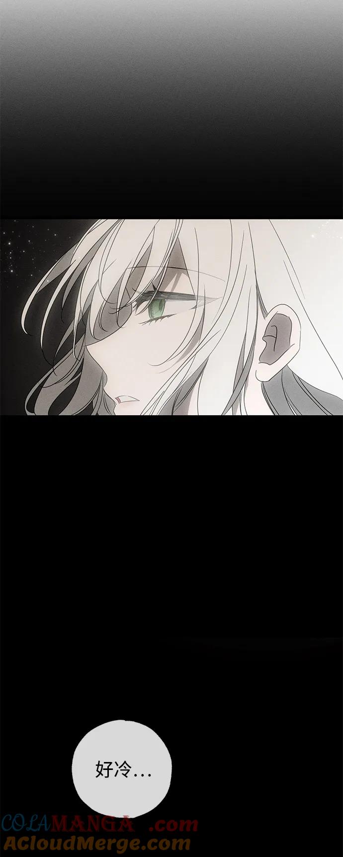 憎恨我的丈夫失忆了 第55话 第61页