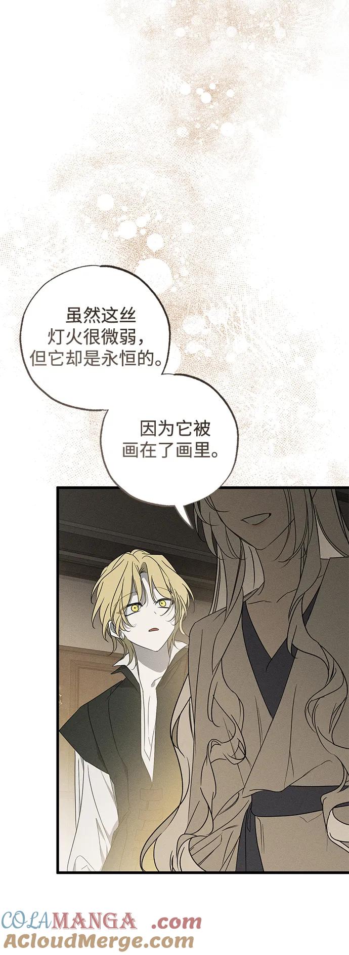 憎恨我的丈夫失忆了 第55话 第46页
