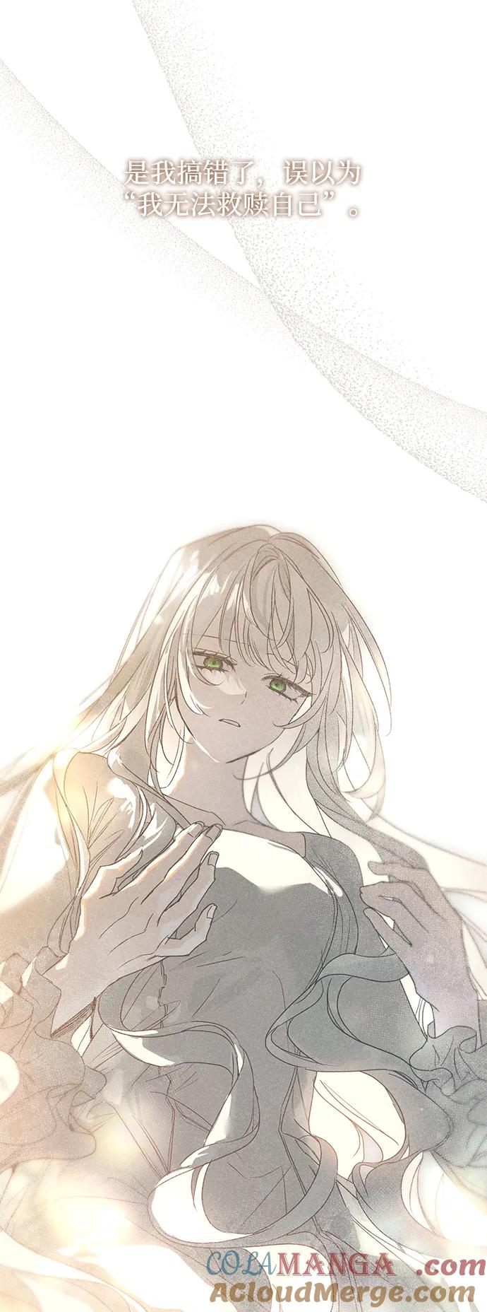 憎恨我的丈夫失忆了 第55话 第52页
