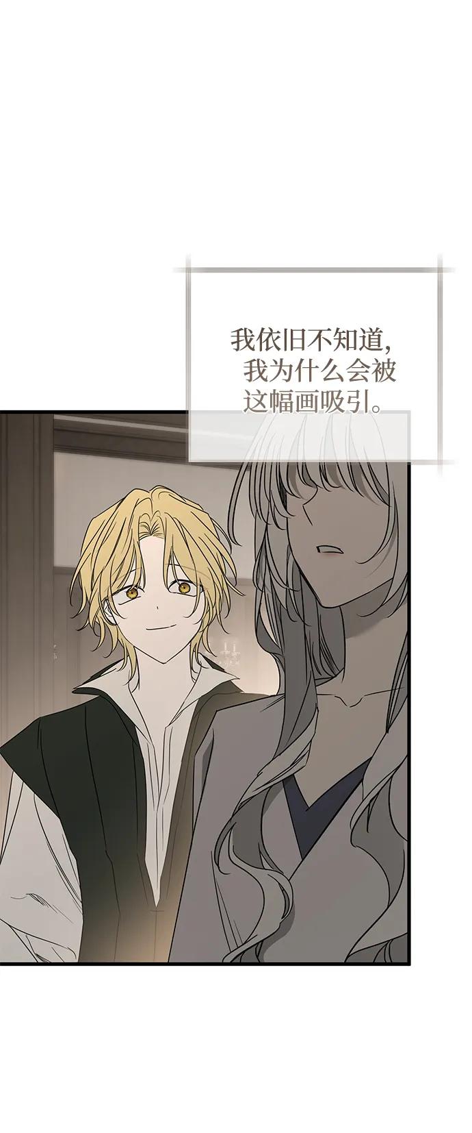 憎恨我的丈夫失忆了 第55话 第42页