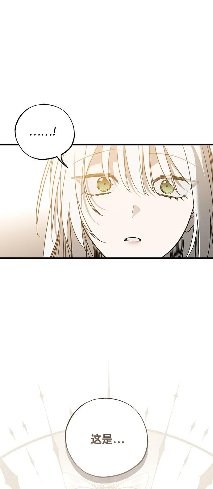 憎恨我的丈夫失忆了 第55话 第39页