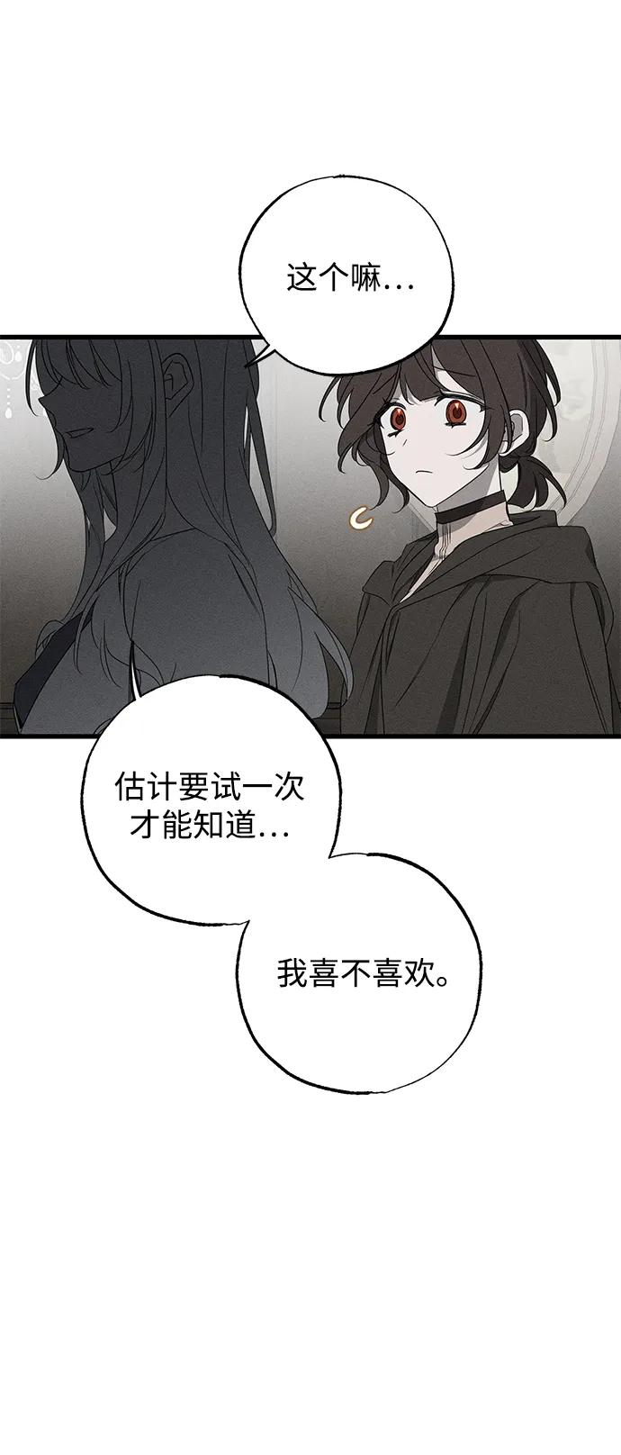 憎恨我的丈夫失忆了 第55话 第30页