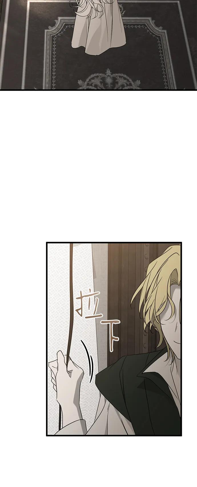 憎恨我的丈夫失忆了 第55话 第38页