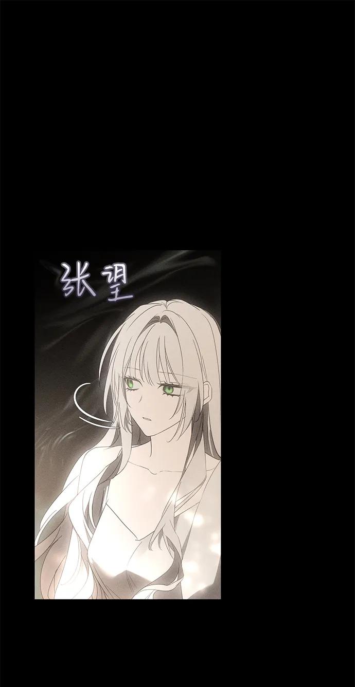 憎恨我的丈夫失忆了 第55话 第63页