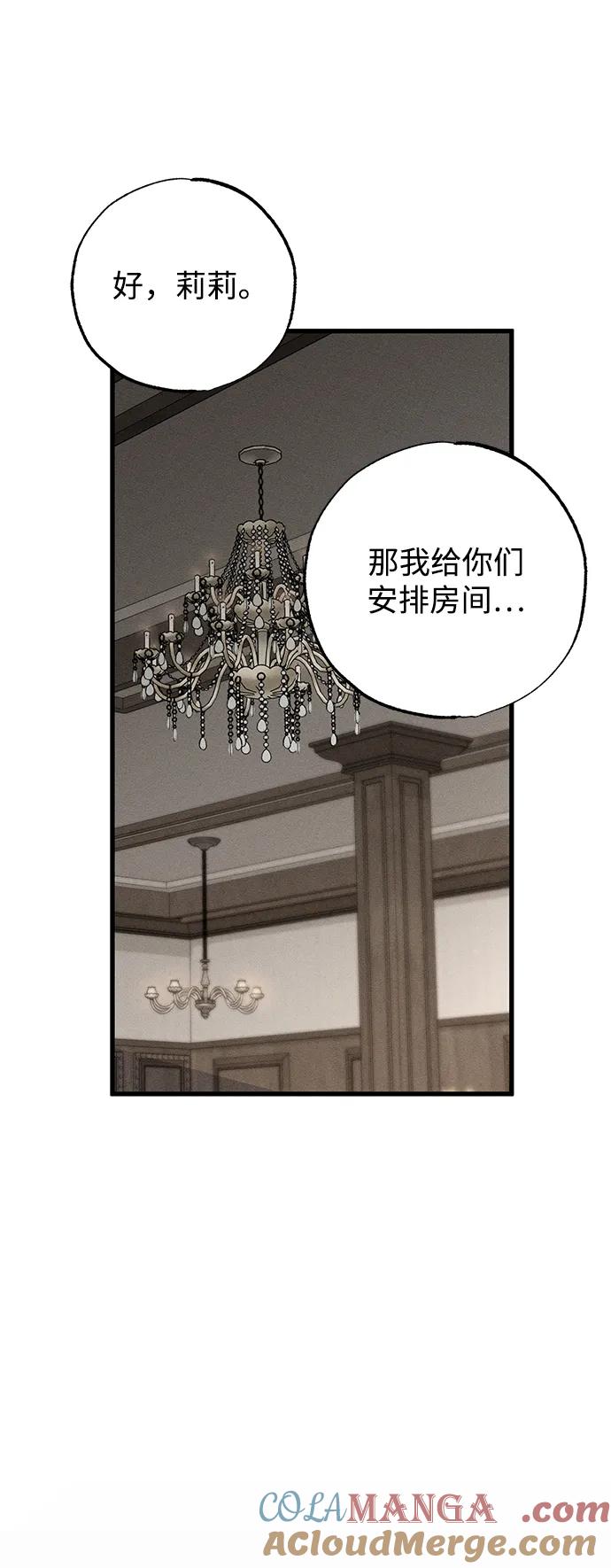 憎恨我的丈夫失忆了 第55话 第58页