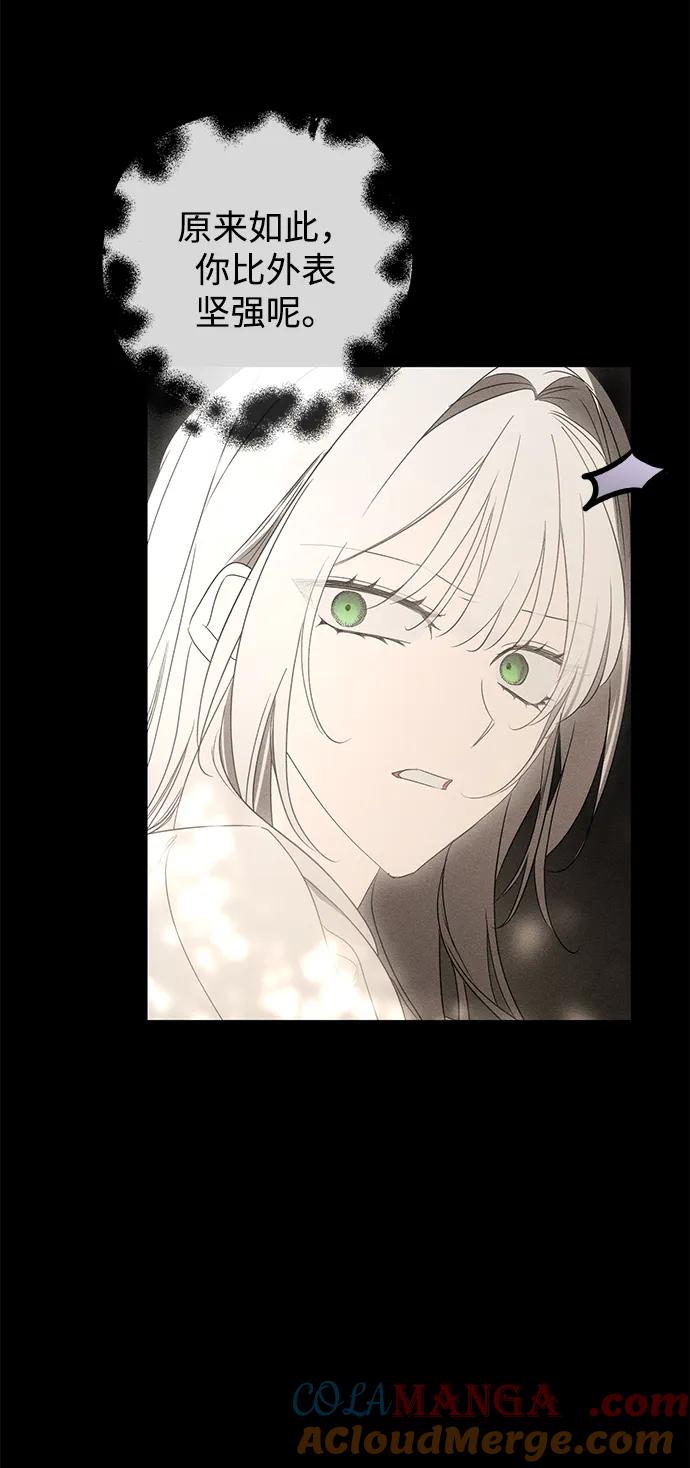 憎恨我的丈夫失忆了 第55话 第64页