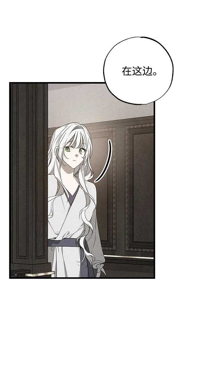憎恨我的丈夫失忆了 第55话 第36页