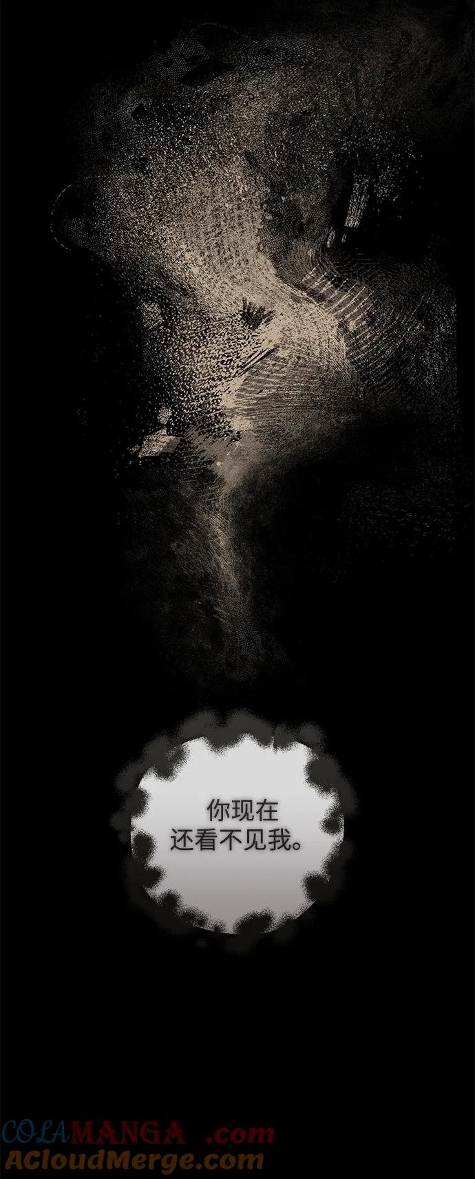 憎恨我的丈夫失忆了 第55话 第67页