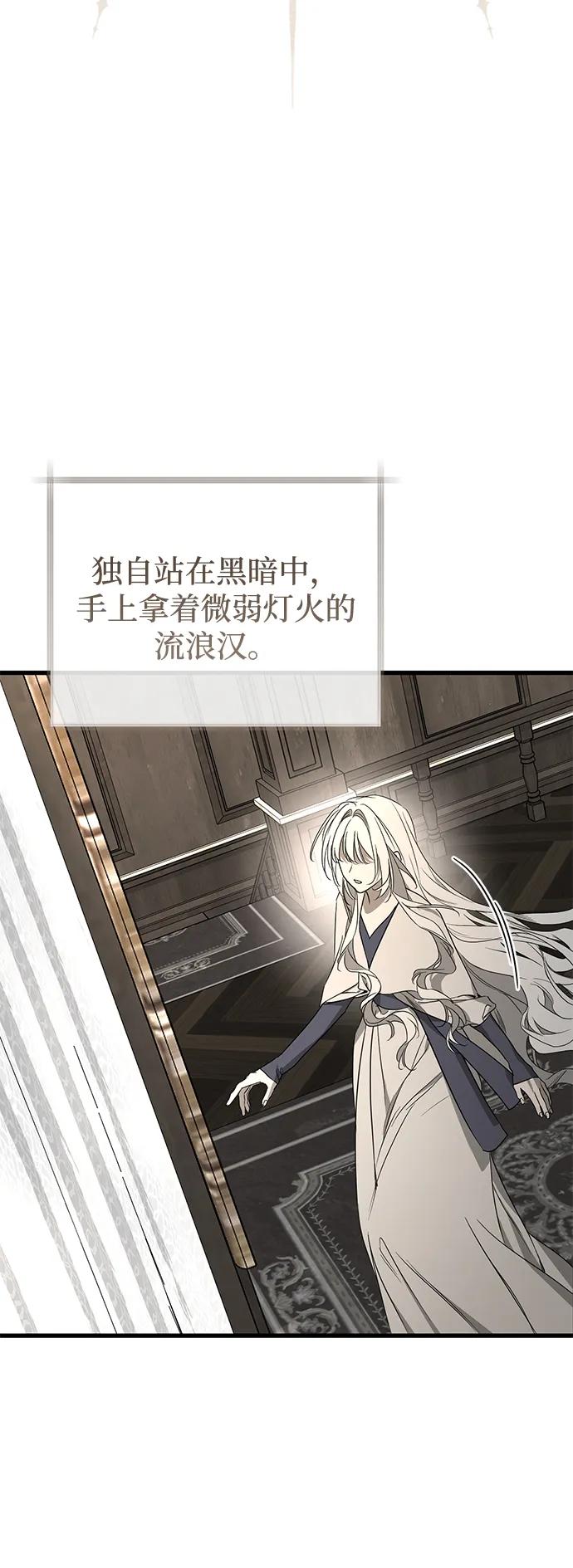 憎恨我的丈夫失忆了 第55话 第41页
