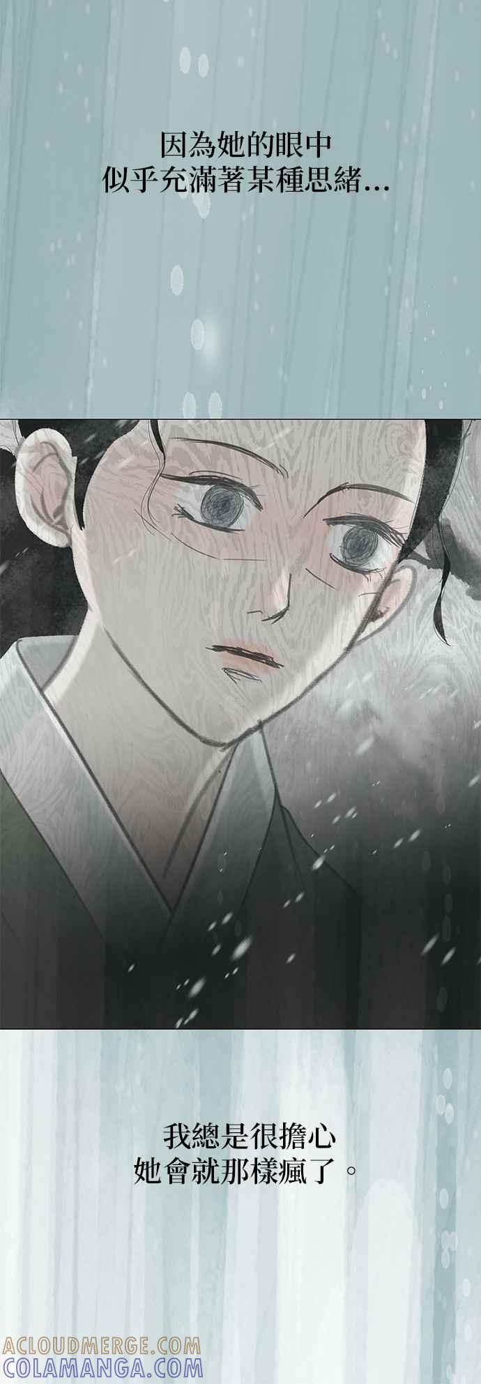 与王夜行 第57话 第67页