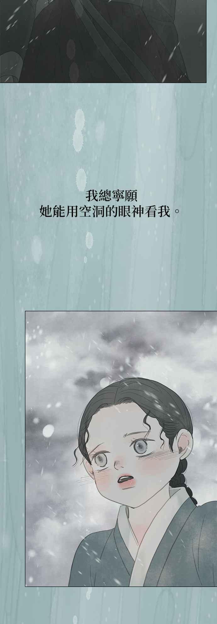 与王夜行 第57话 第66页
