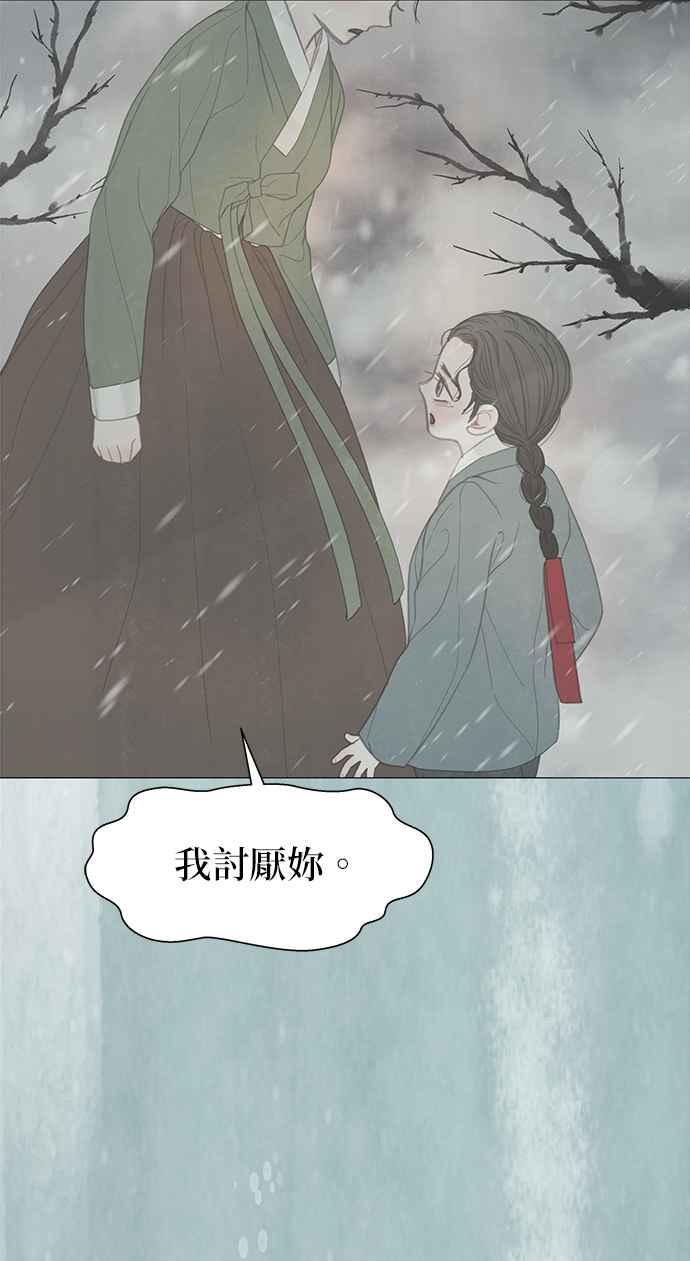 与王夜行 第57话 第68页