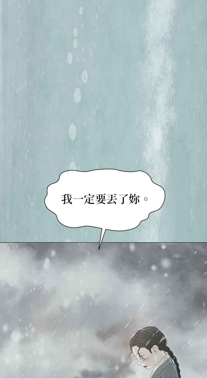 与王夜行 第57话 第69页