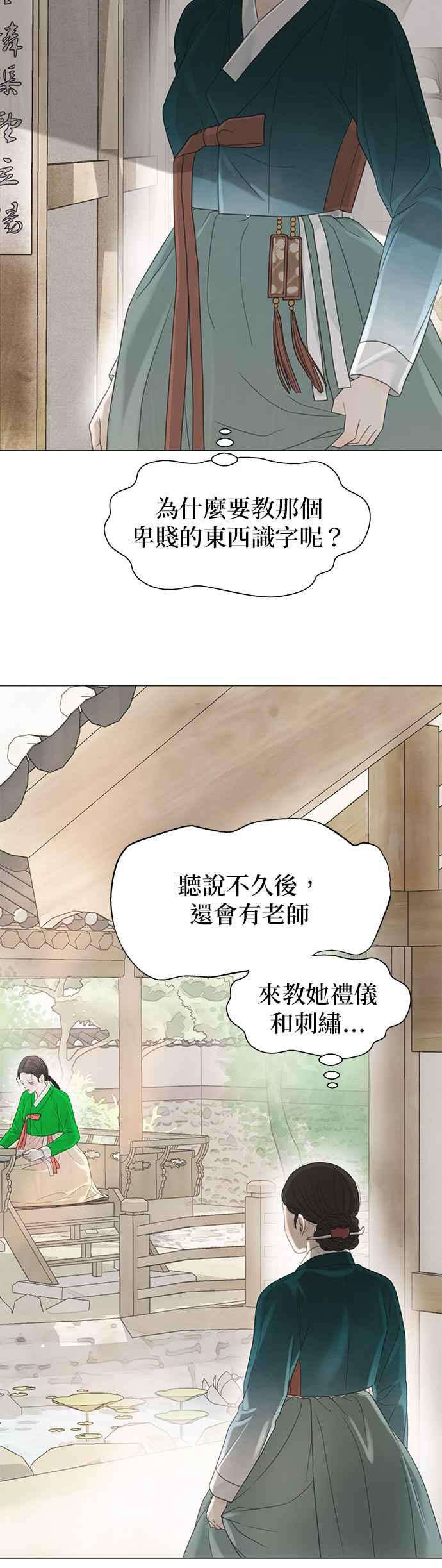 与王夜行 第58话 第20页
