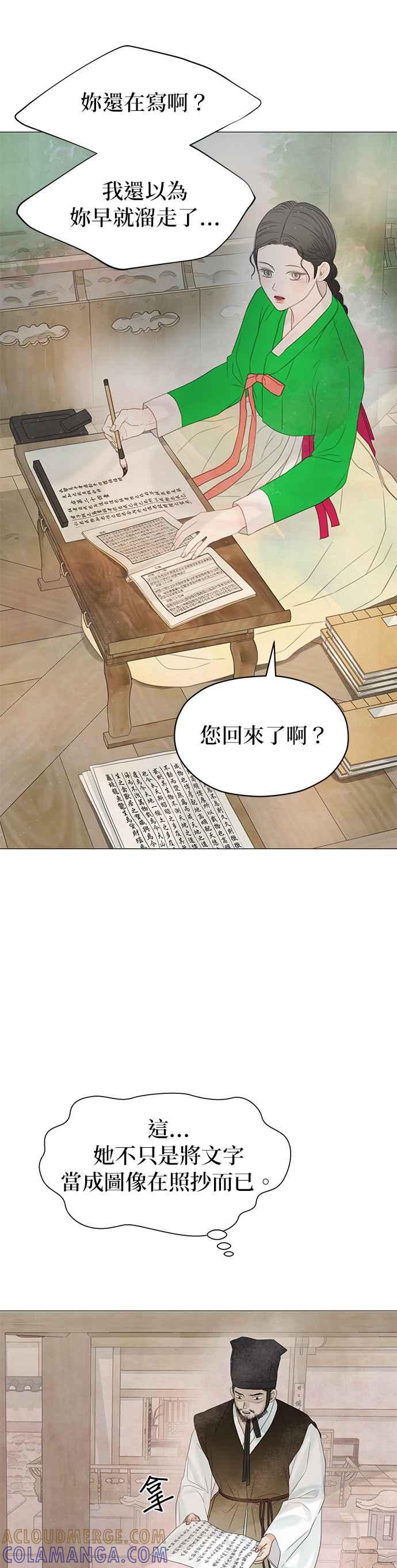与王夜行 第58话 第25页