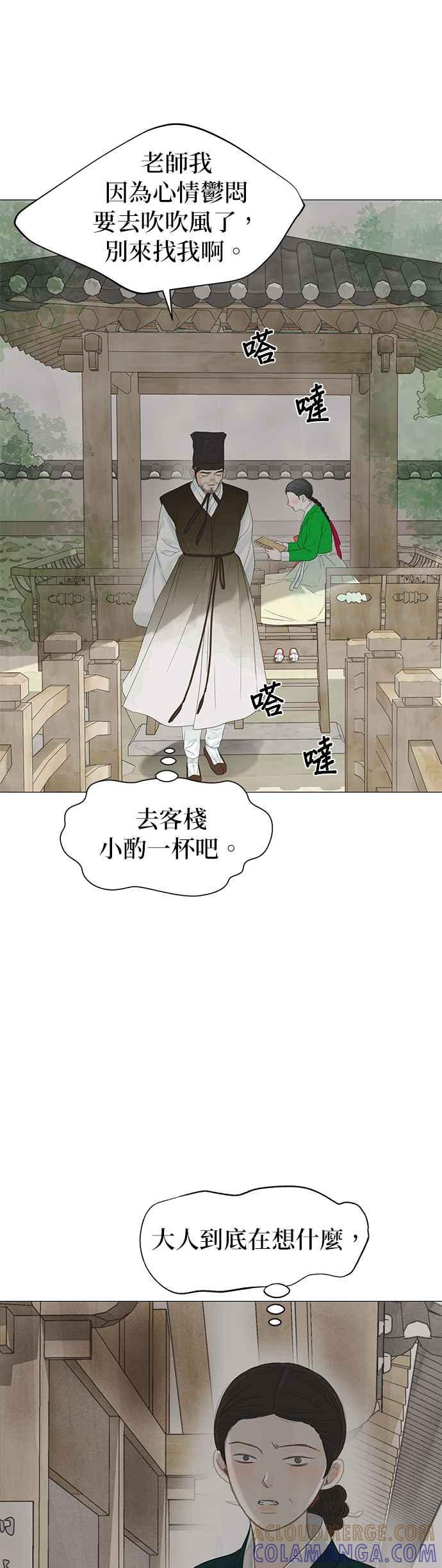 与王夜行 第58话 第19页