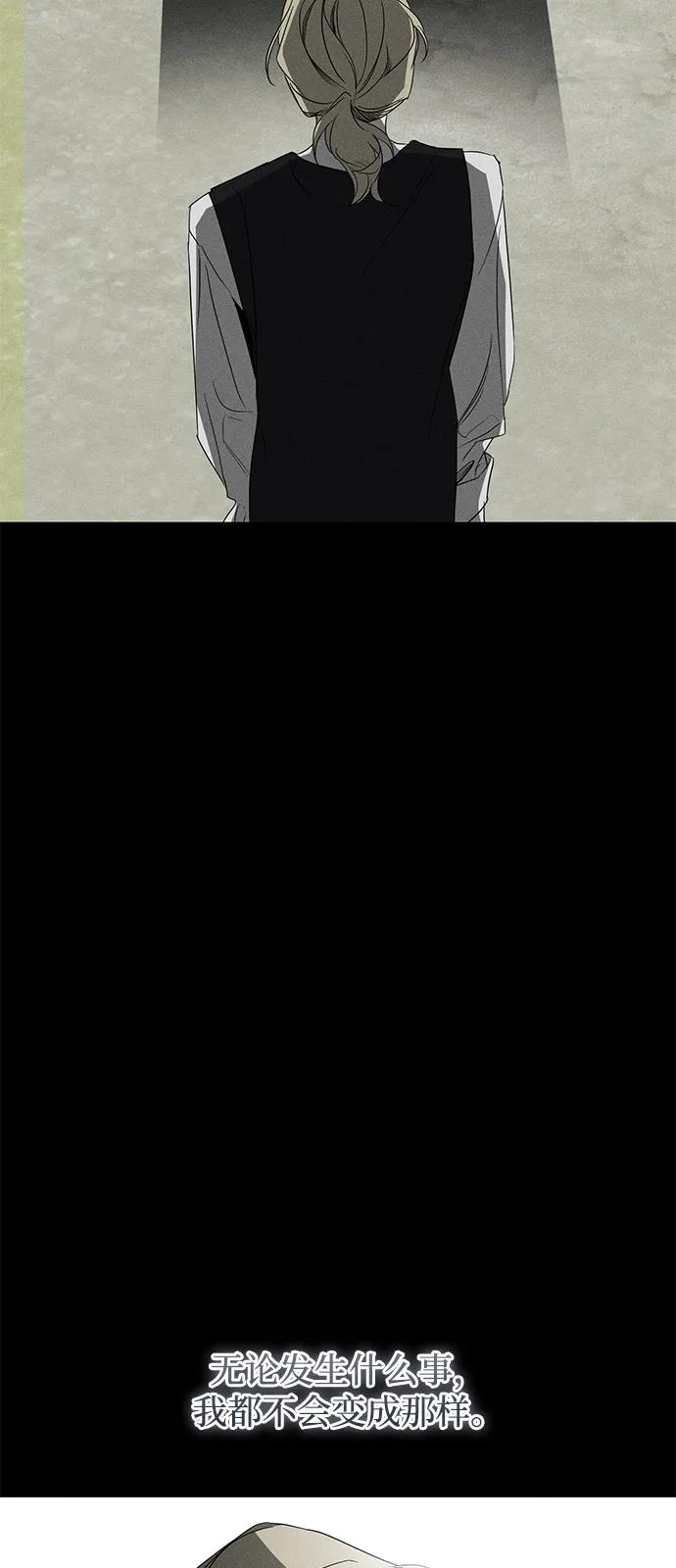 憎恨我的丈夫失忆了 第58话 第11页