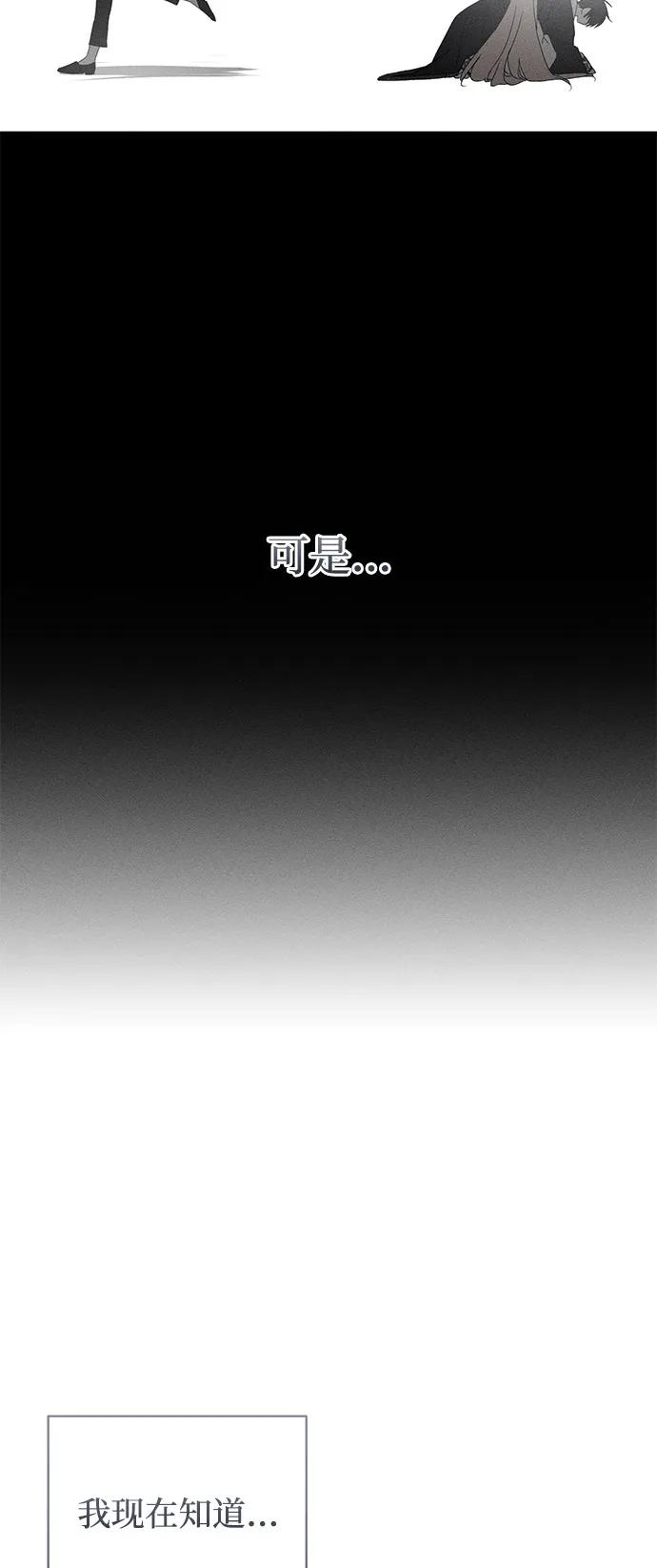 憎恨我的丈夫失忆了 第58话 第14页