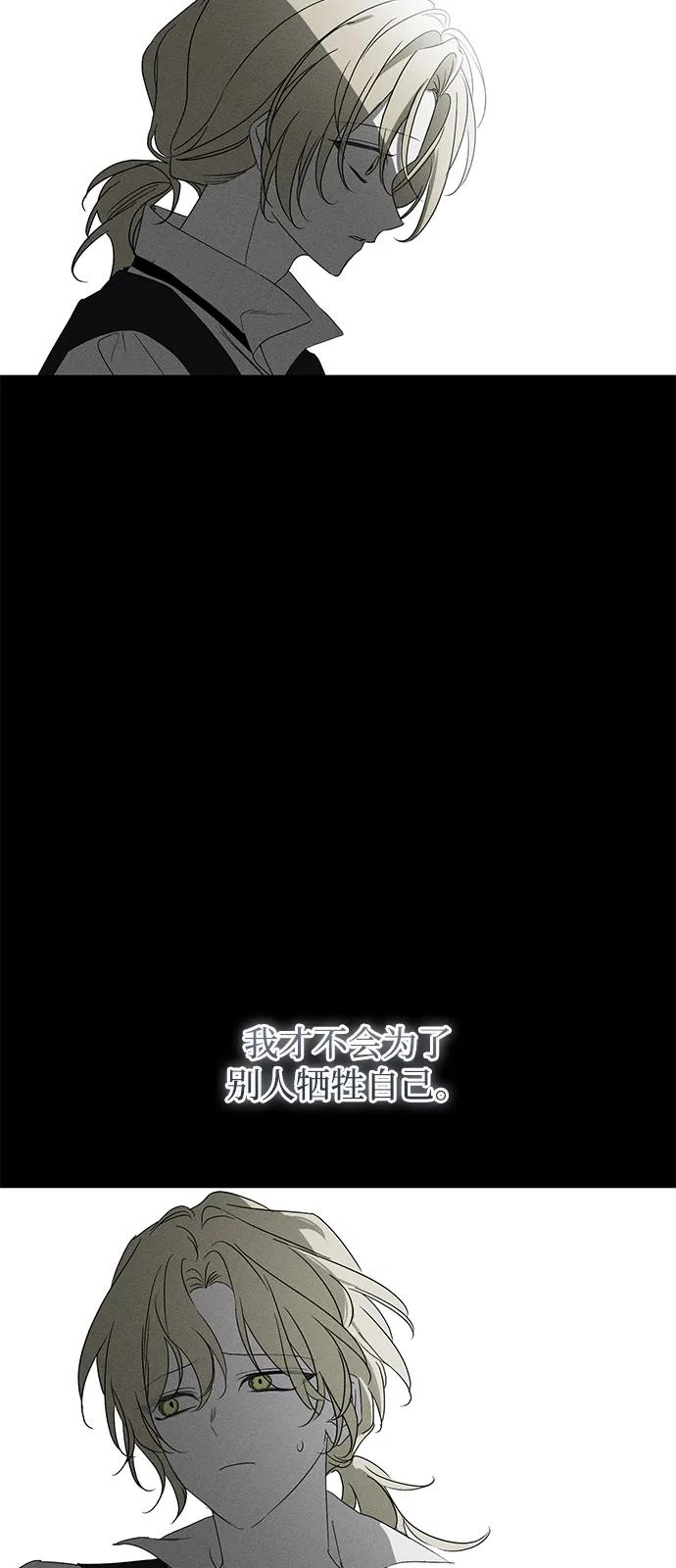憎恨我的丈夫失忆了 第58话 第12页