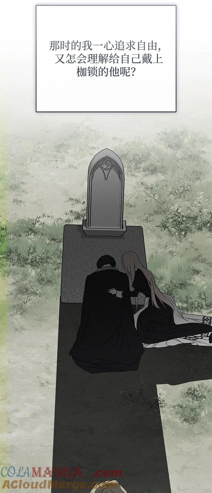 憎恨我的丈夫失忆了 第58话 第10页