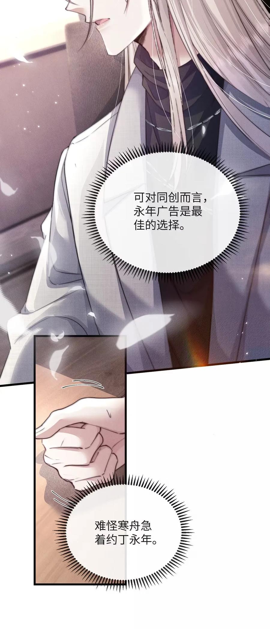 狂犬饲养法则 54 情感的赌局+签绘获奖名单公布 第38页