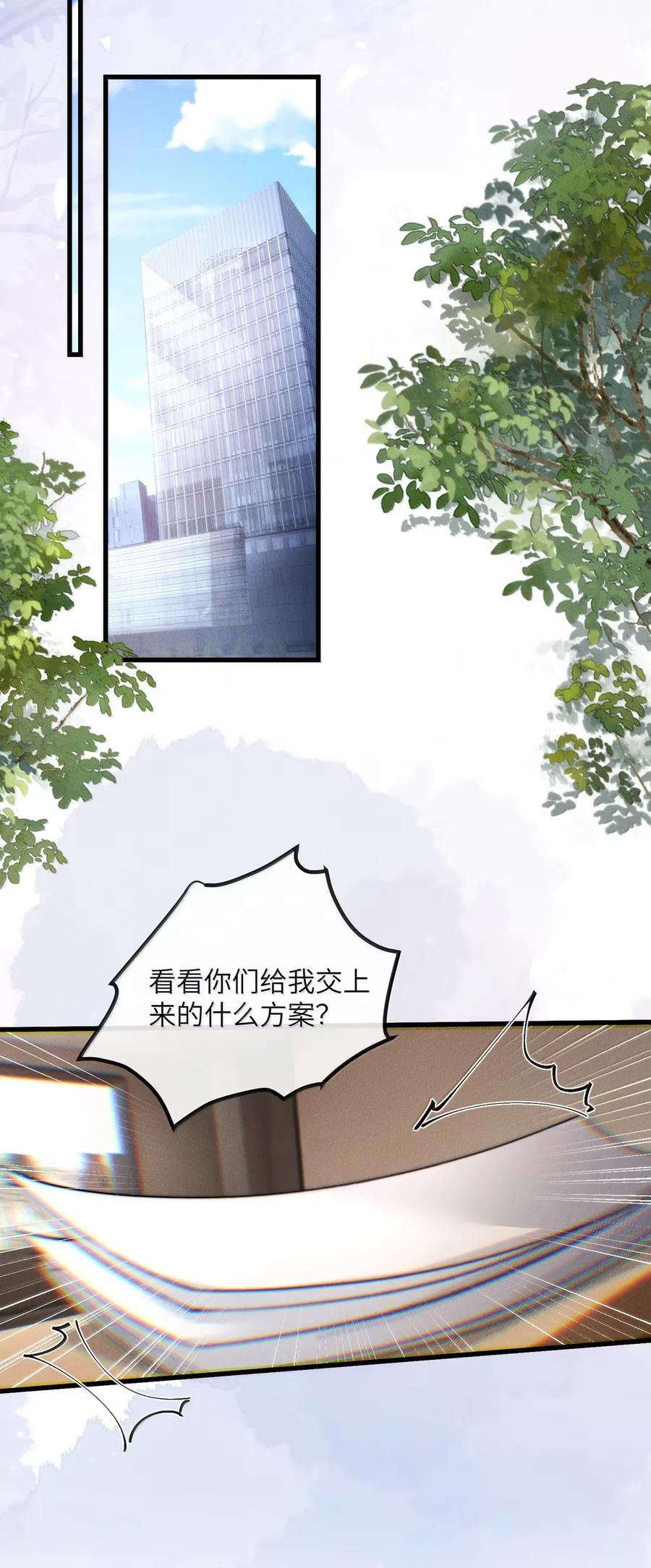 狂犬饲养法则 54 情感的赌局+签绘获奖名单公布 第24页